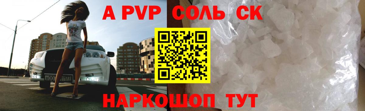 Белебей  Alpha-PVP мука  A-PVP  Вход с VPN  A-PVP мука 
