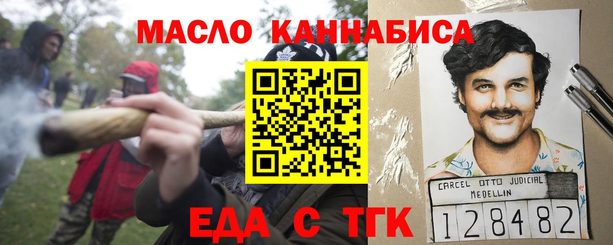 Белебей  Cannafood конопля  Вход с VPN 