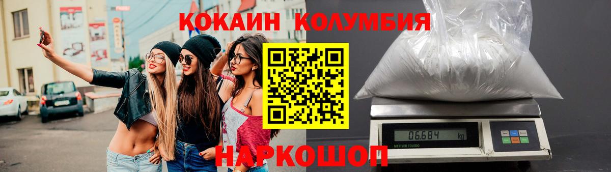 Белебей  COCAIN FishScale  закладки  Кокаин VHQ  Вход с VPN 