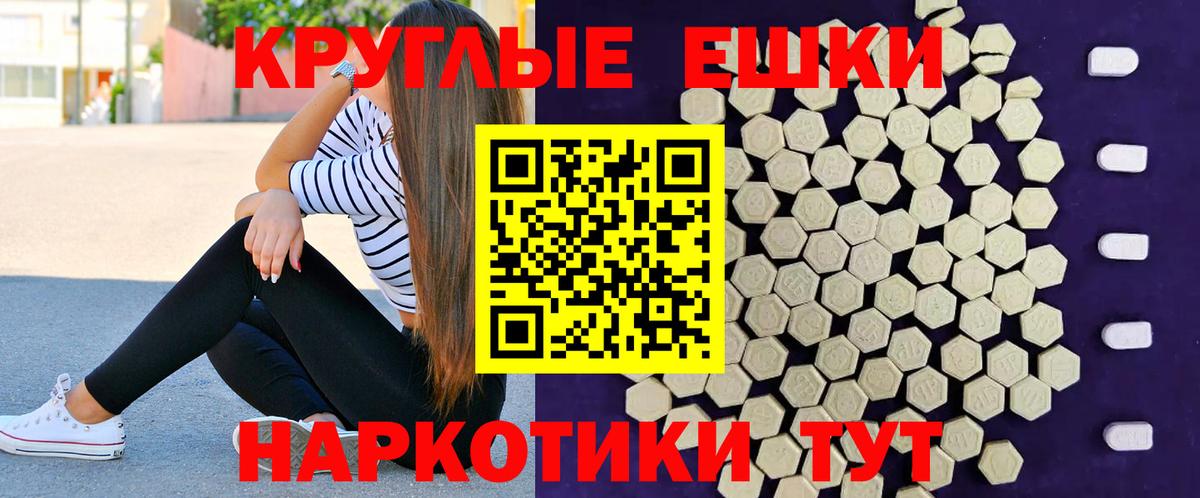 ЭКСТАЗИ 99% Белебей