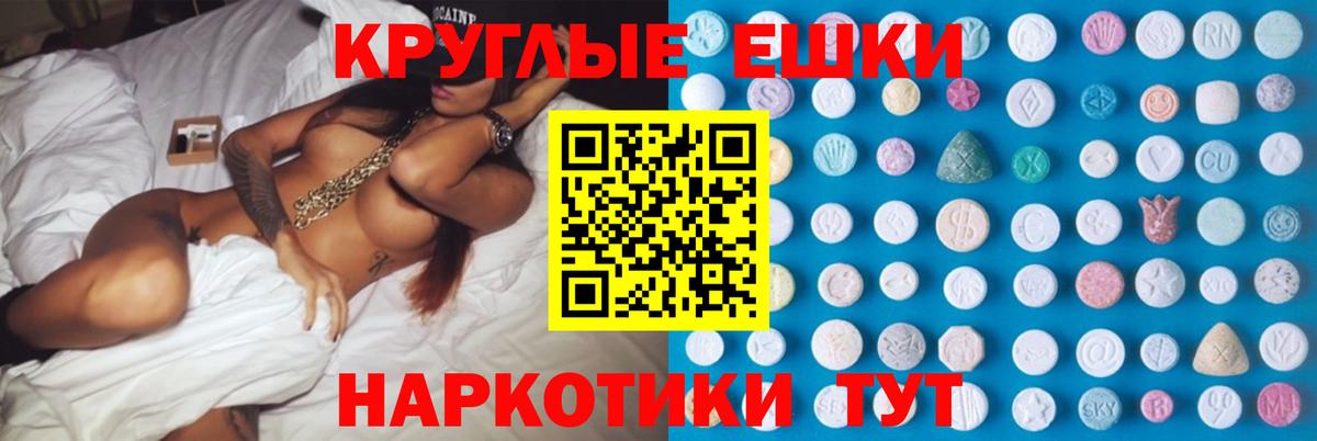 Ecstasy 99%  Вход с VPN  Экстази  Ecstasy TESLA  Белебей 