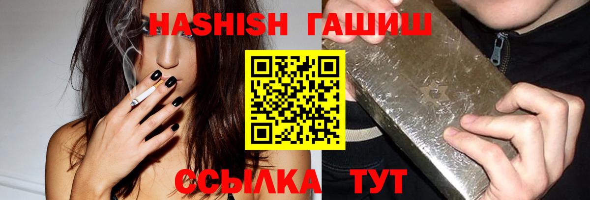 ГАШ гашик  как найти   Белебей  ГАШ Premium  Вход с VPN 