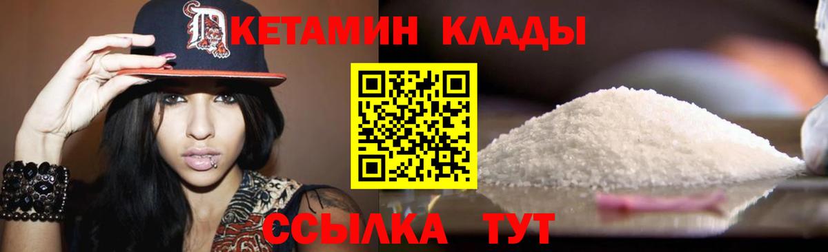Белебей  КЕТАМИН ketamine  Вход с VPN  КЕТАМИН VHQ 