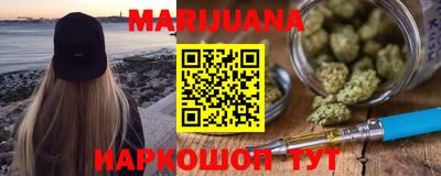 марихуана Партизанск