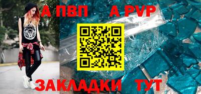 прущий лед Пенза
