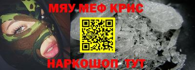 прущий лед Пенза