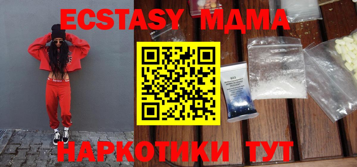 МДМА молли Белебей