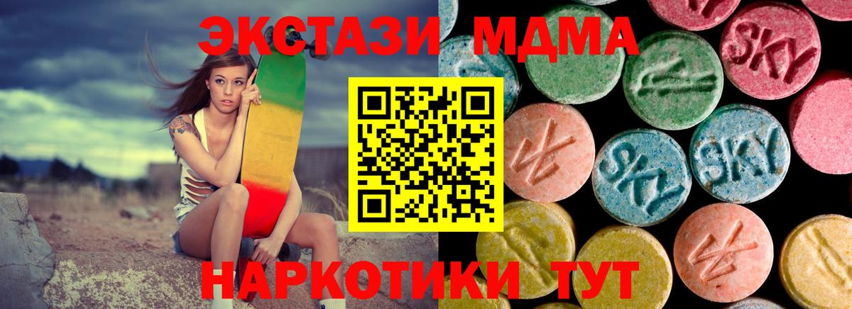 MDMA VHQ  МДМА  MDMA VHQ  Белебей  Вход с VPN 
