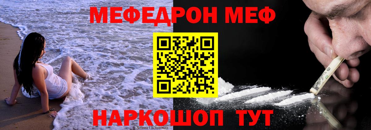 Мефедрон Белебей