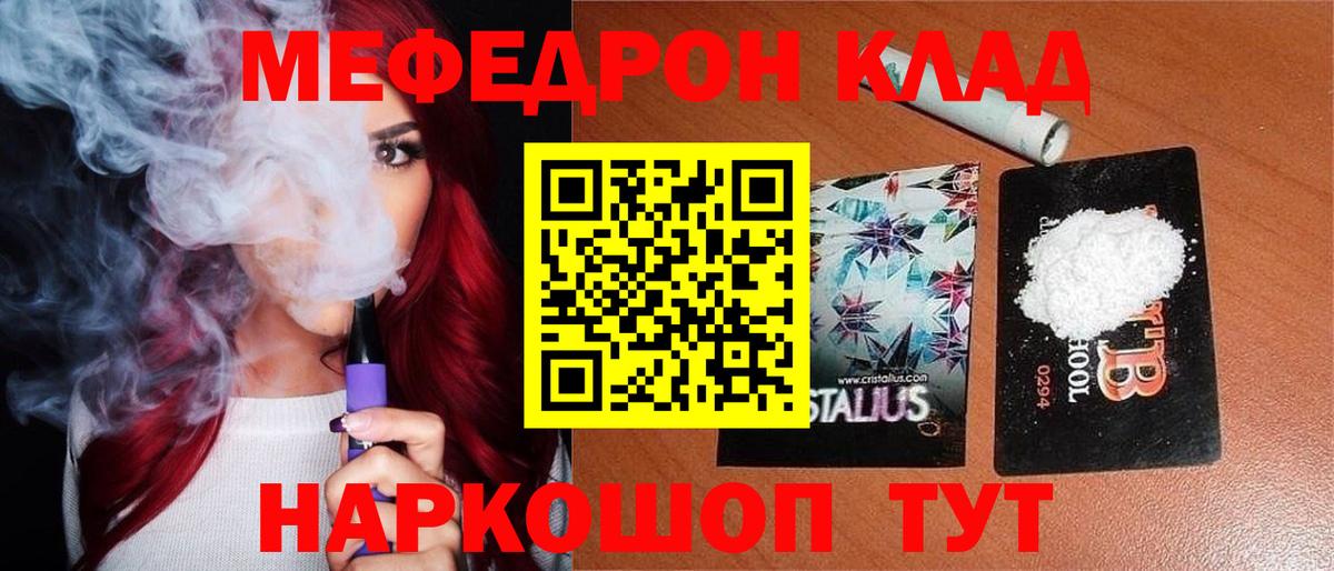 Мефедрон  Меф 4 MMC  Белебей  Мефедрон  Вход с VPN  МЯУ-МЯУ VHQ 