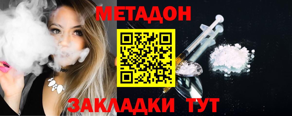 Метадон белоснежный Белебей