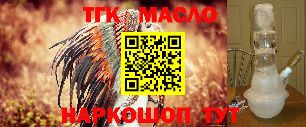 хочу   Вход с VPN  Белебей  Дистиллят ТГК концентрат 