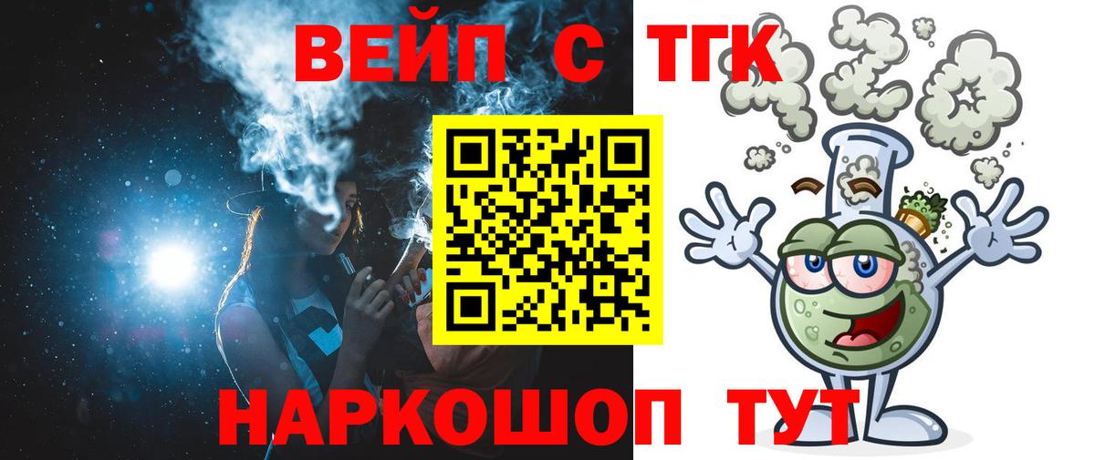 ТГК концентрат Белебей