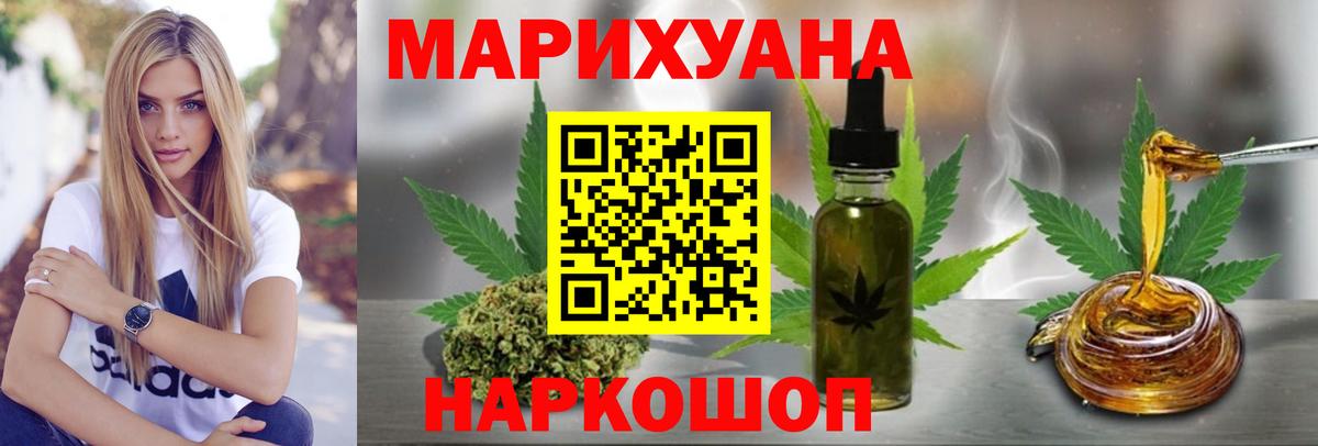Каннабис план  Марихуана OG Kush  Шишки марихуана индика  Белебей  Вход с VPN 